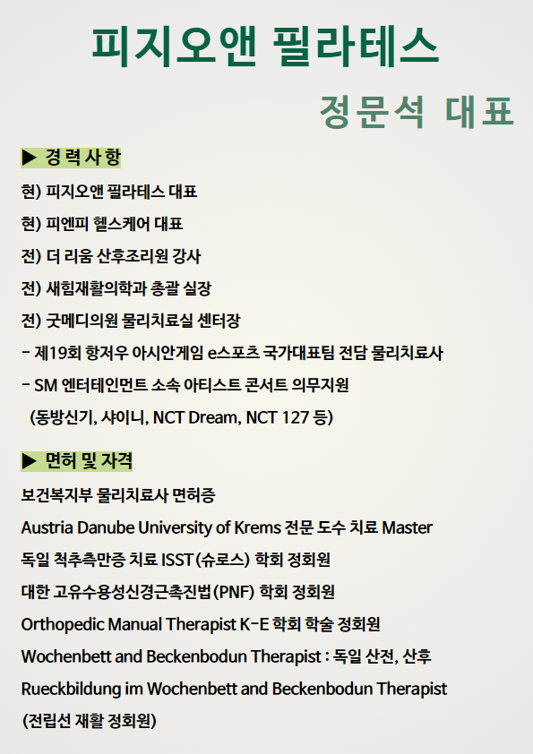 피지엔터테인먼트 이미지