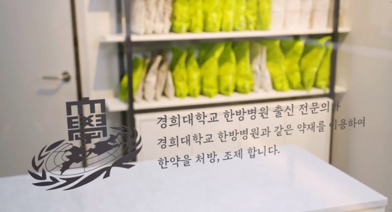현대경희한의원 이미지