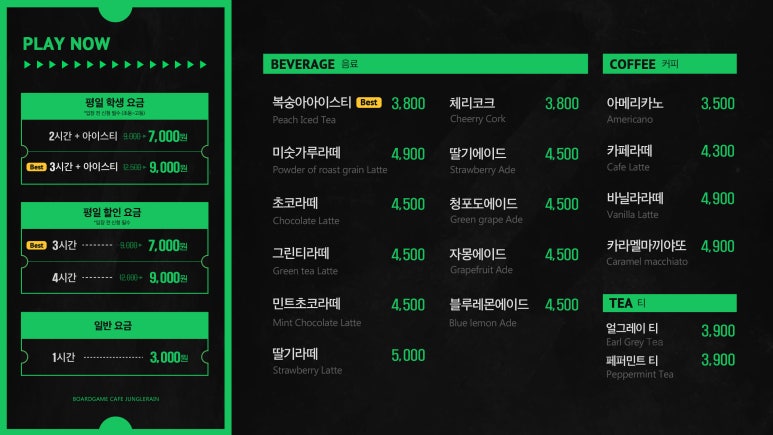정글비 대전관평점 이미지
