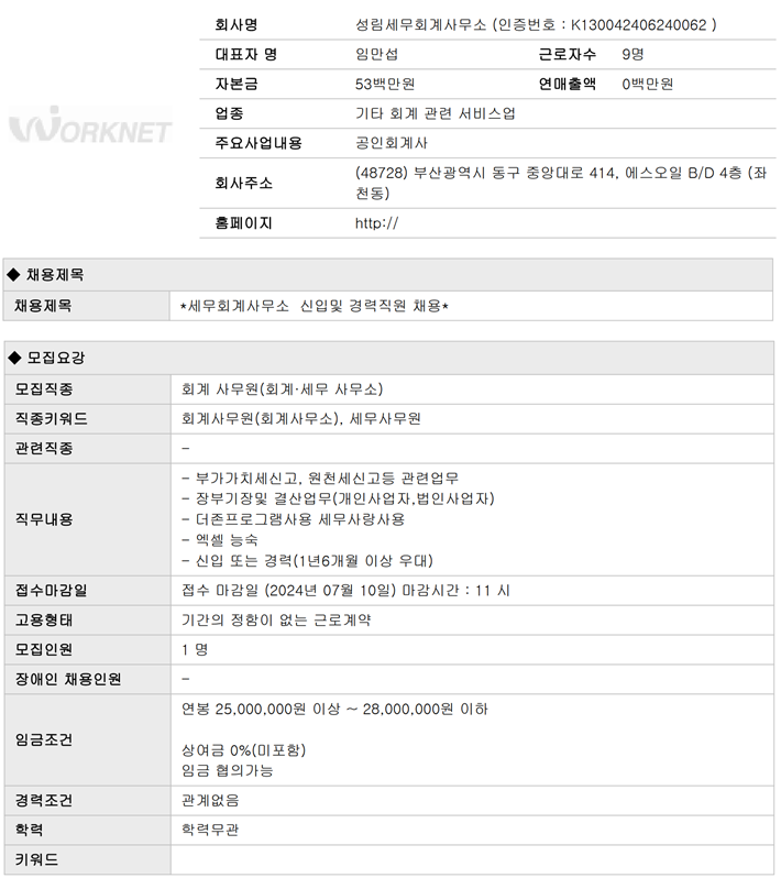 지앤씨세무회계 이미지