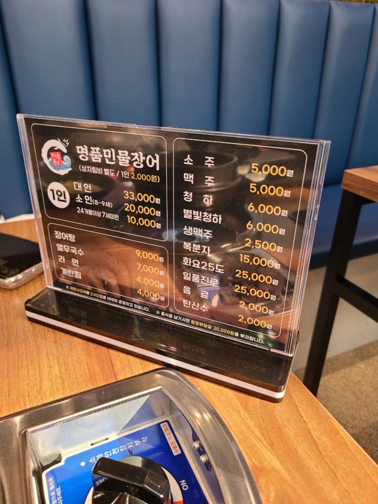 의정부민물고기 이미지