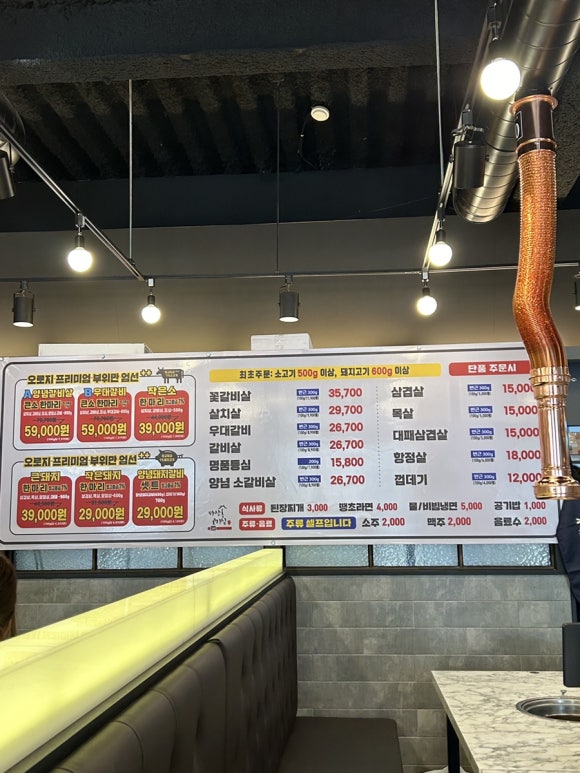 마장동고기집 의정부역점 이미지
