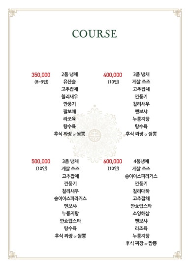 신락원 이미지