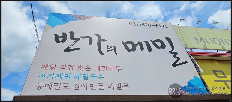 반가의메밀 이미지