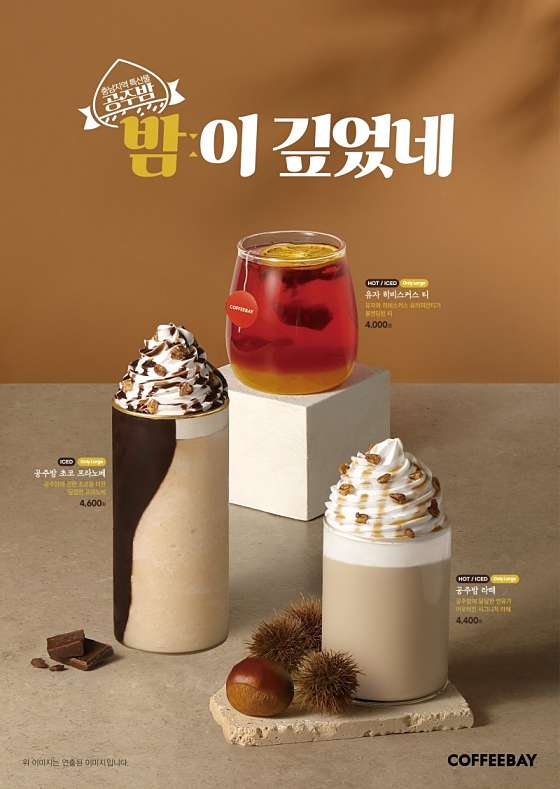 커피베이안산 이미지