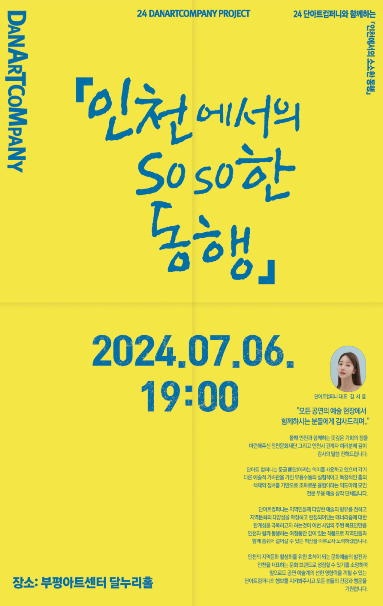 단아트무용학원 이미지
