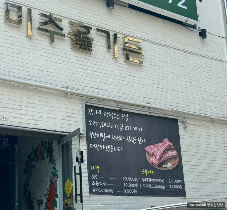 미추홀가든 이미지