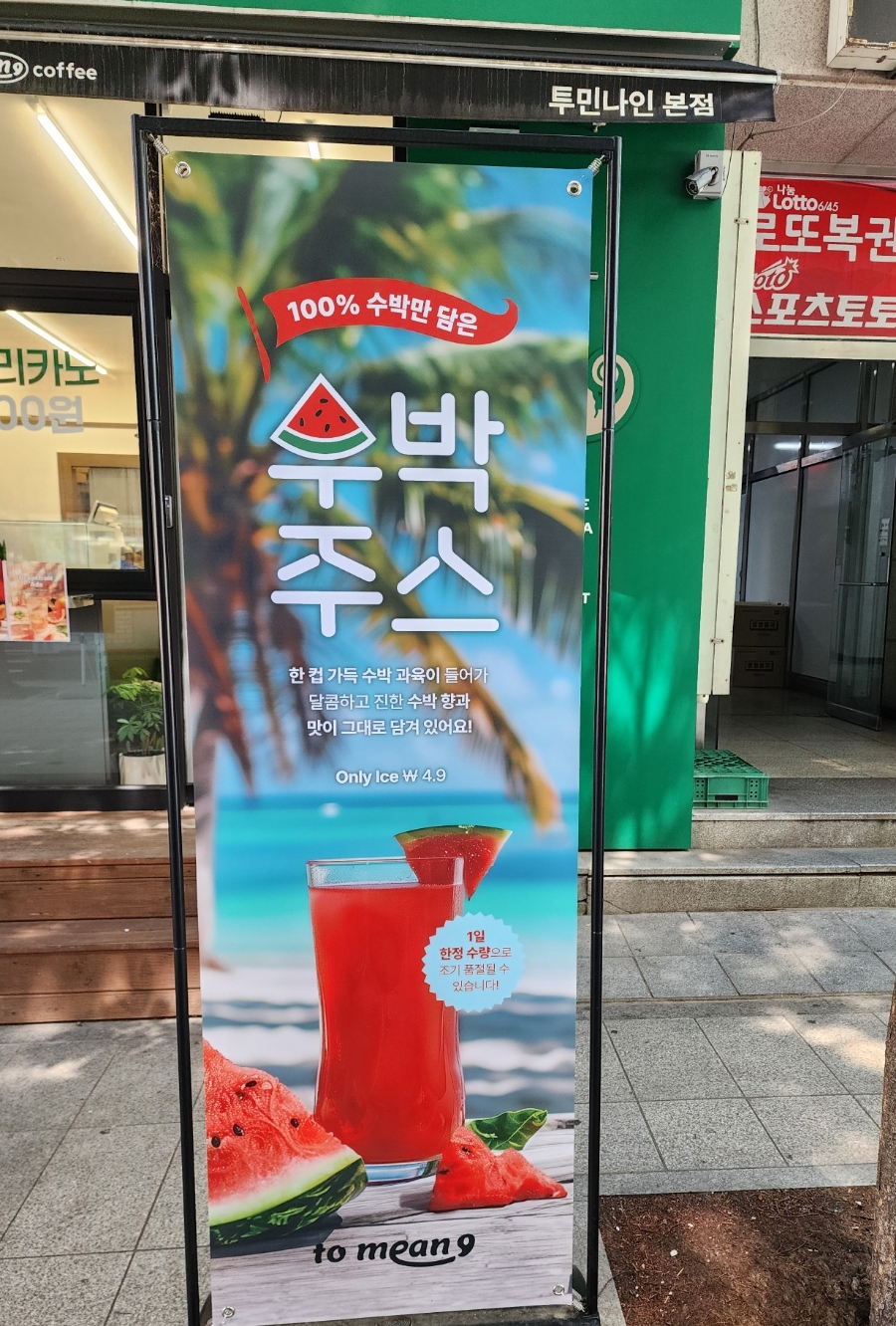 투민나인 이미지