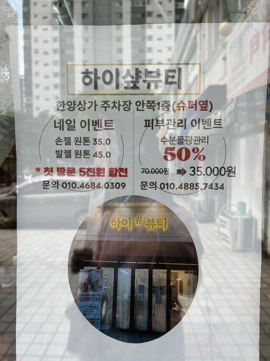 제일피부관리샾 이미지