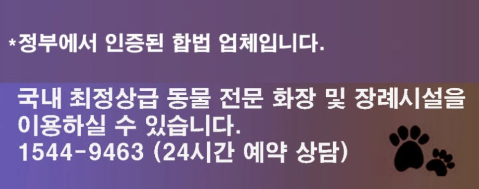 일산 강아지 장례식장: 개별 화장 절차 및 비용 안내 — 사진 10