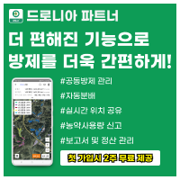 드로니아 이미지