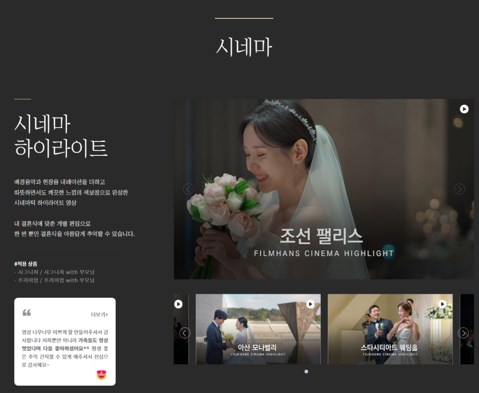 한즈필름 이미지