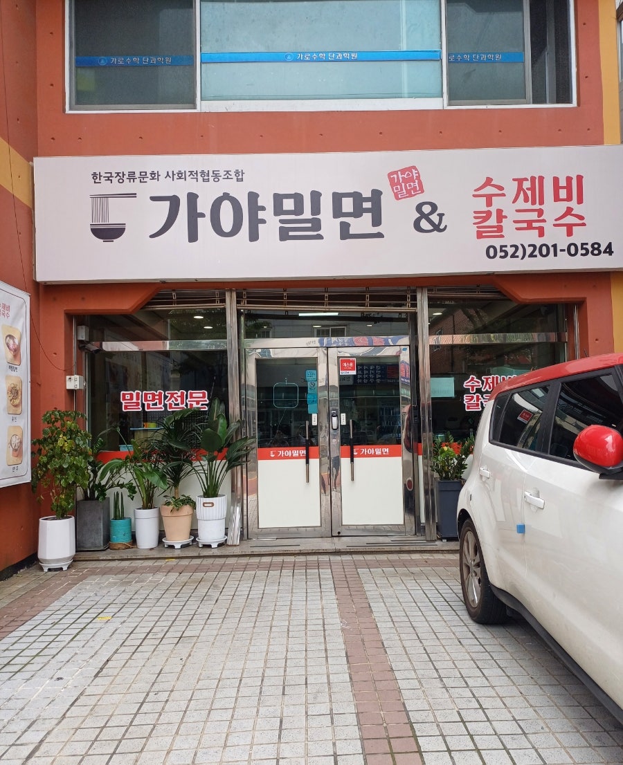 한국장류문화사회적협동조합 이미지