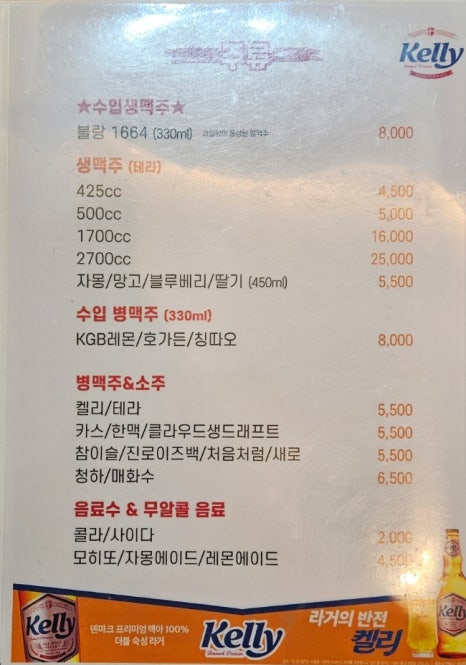 삼통치킨호프 이미지