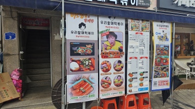 신철원통닭 이미지