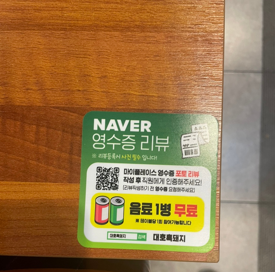 대호흑돼지 이미지
