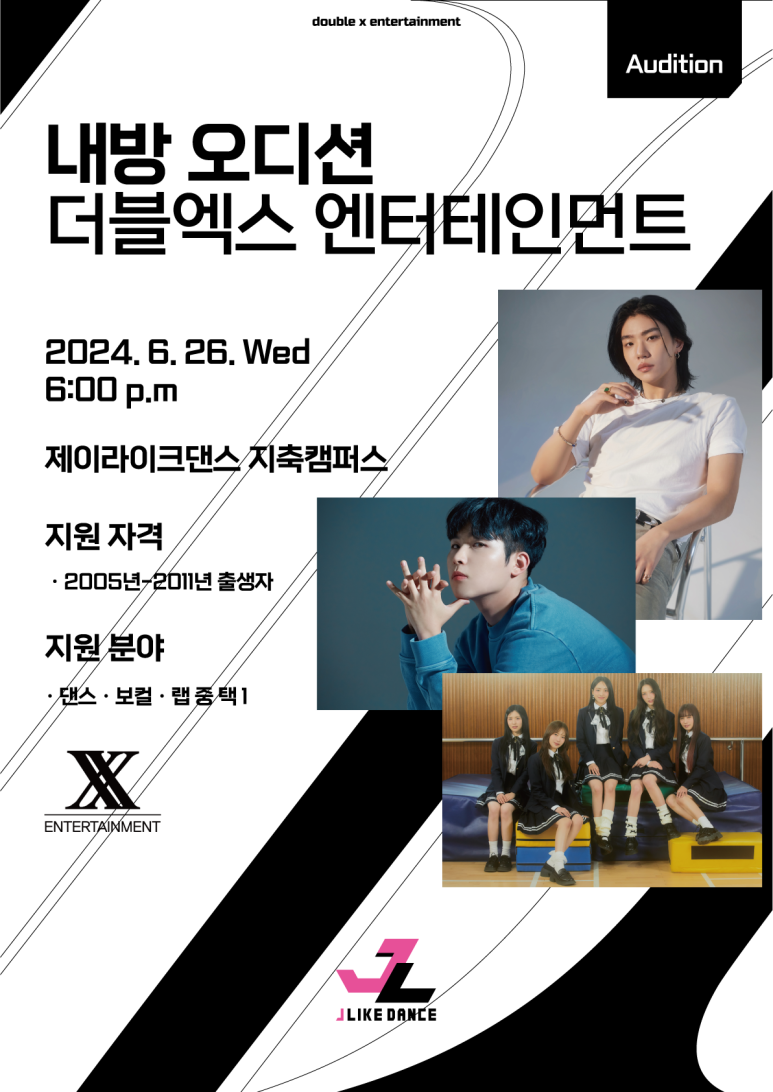 더블엑스댄스학원 이미지