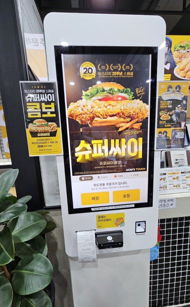 맘스터치 강서점 이미지