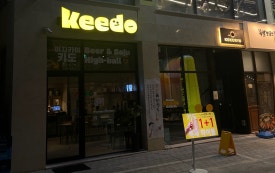키도복대 이미지