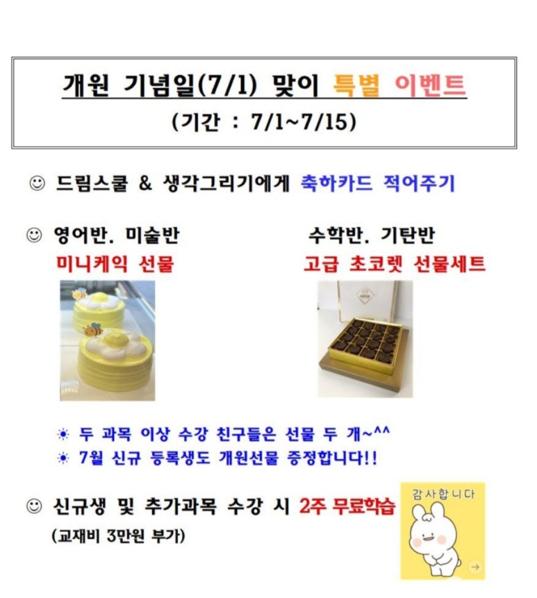 삼성영어셀레나스마트해법수학학원 이미지