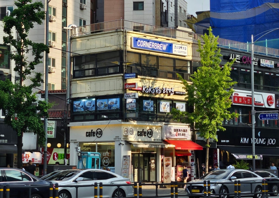 코너브루 이미지