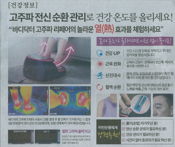 고주파 리페어 이미지