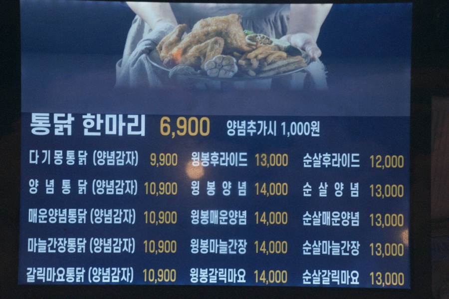 가정통닭 이미지