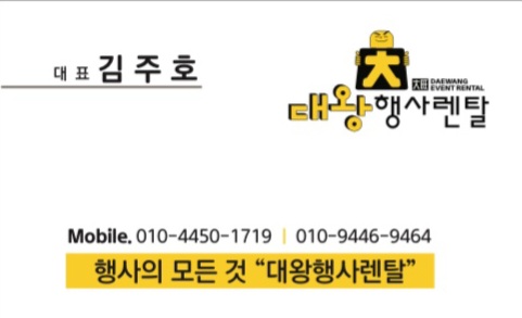 이레홍삼공사 이미지