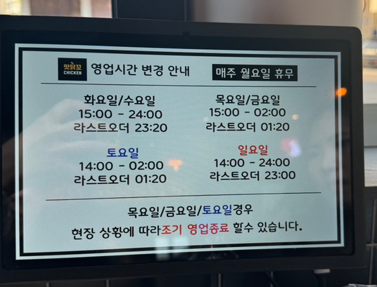 맛닭꼬중랑 이미지