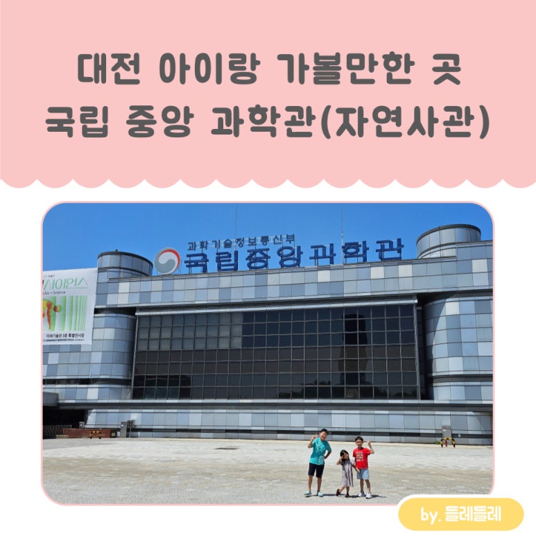 과학관매점 이미지