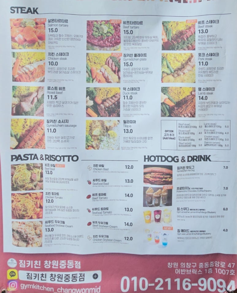 짐키친 창원중동점 이미지