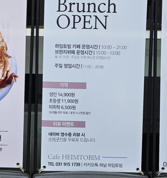 하임토빔 이미지