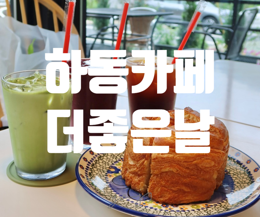 더좋은날 이미지