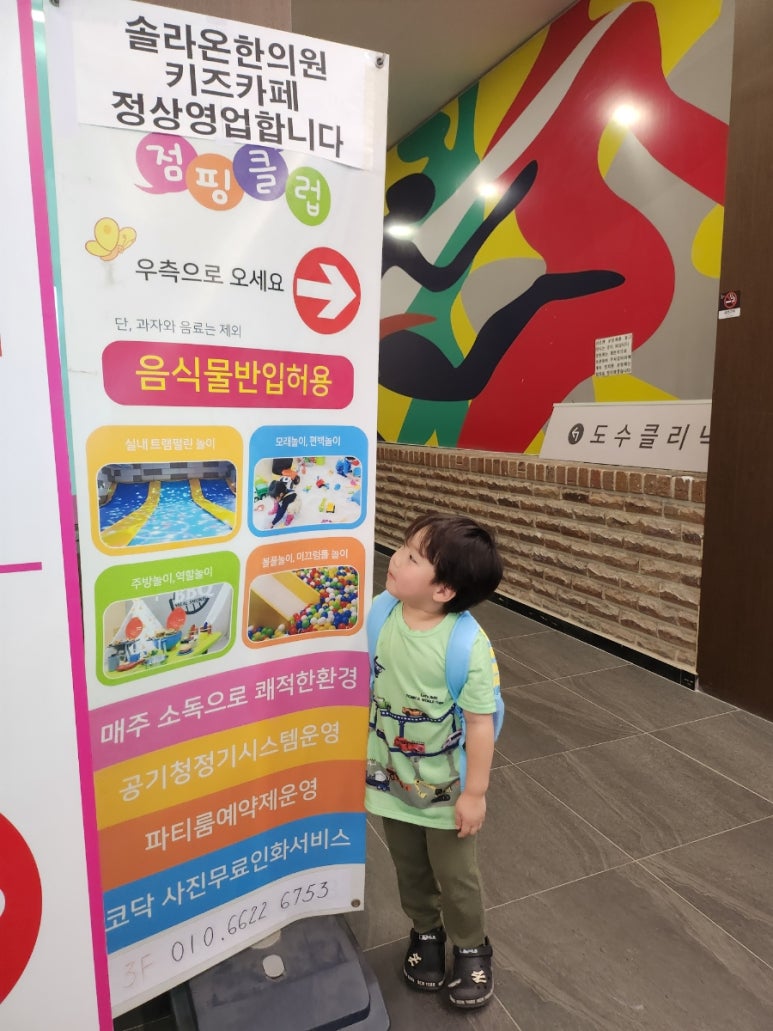 유후점핑클럽 이미지