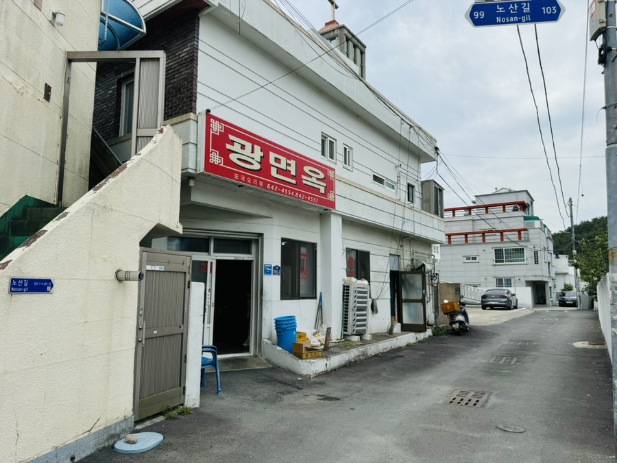 광면옥 이미지