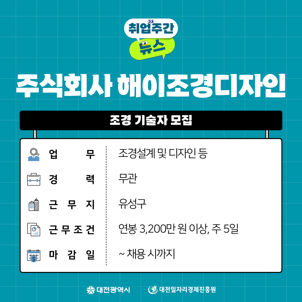 해이조경디자인 이미지