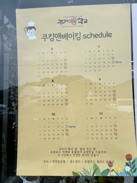 쿠킹앤베이킹 이미지