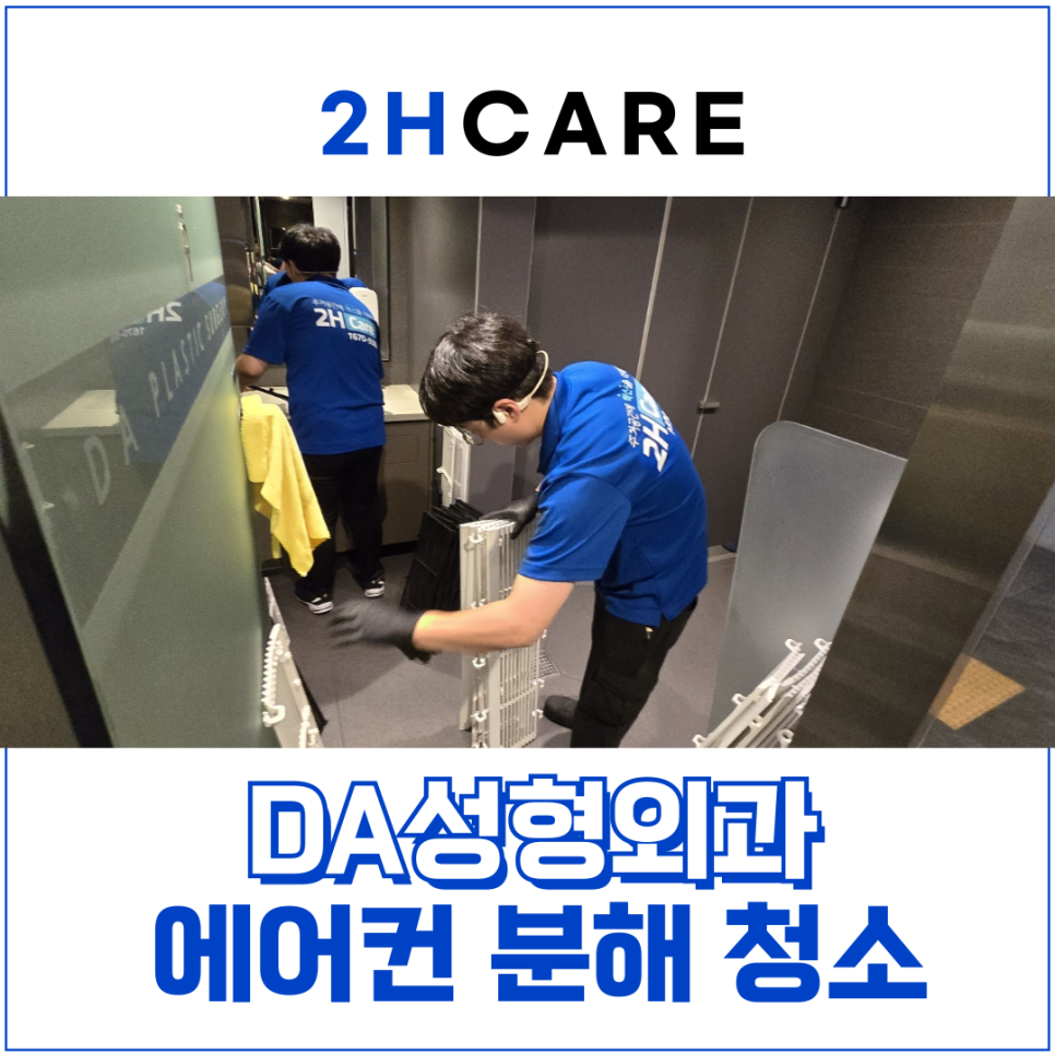 디에이케어강남 이미지