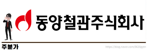 (주)동양석유 이미지