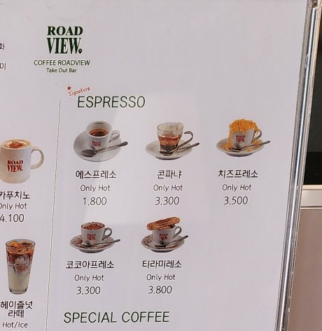 커피로드뷰 나주혁신점 이미지