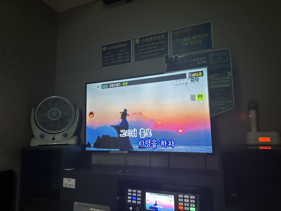 남양노래연습장 이미지