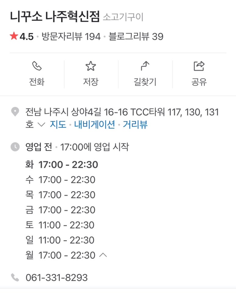 니꾸소 이미지