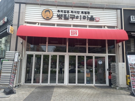 아이스크림살래위례 이미지