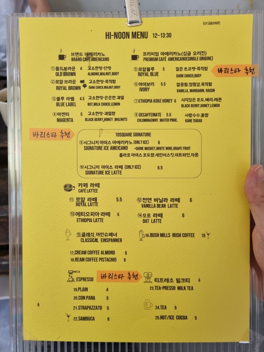 10스퀘어남산 이미지