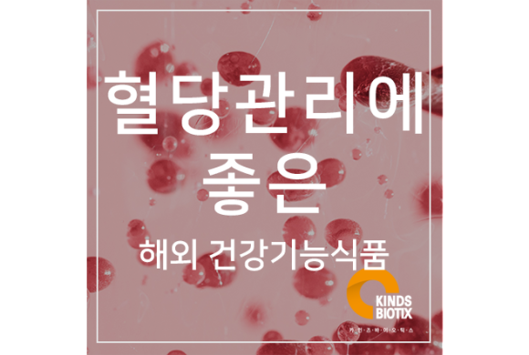 (주)카인즈바이오틱스 이미지