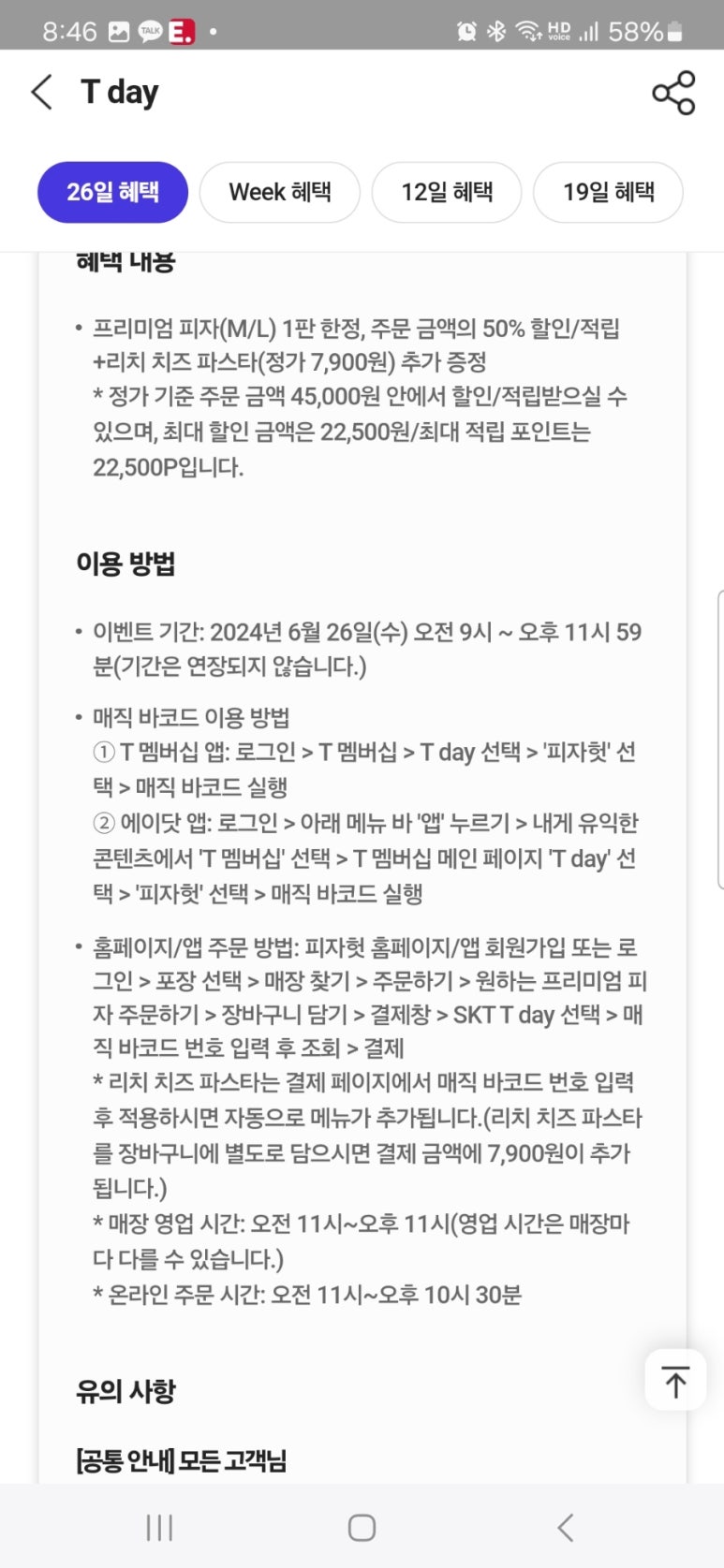 피자헛금천 이미지
