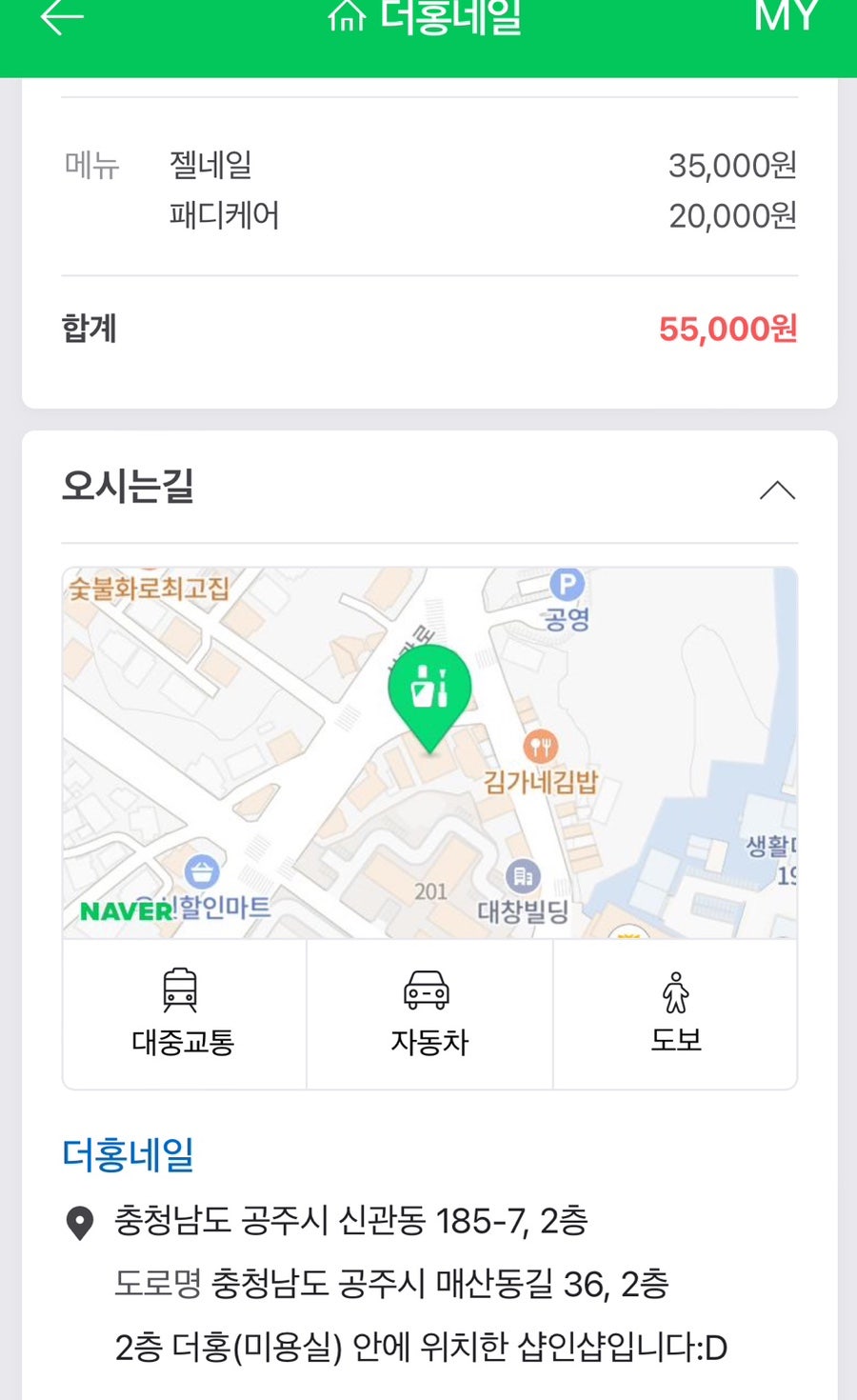 더홍네일 이미지