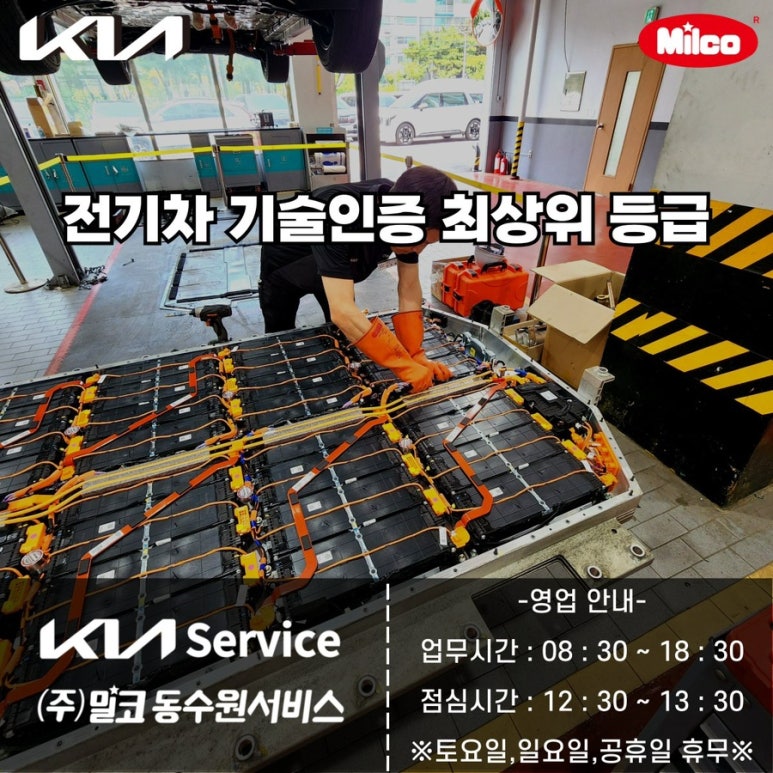밀코동수원서비스주 이미지