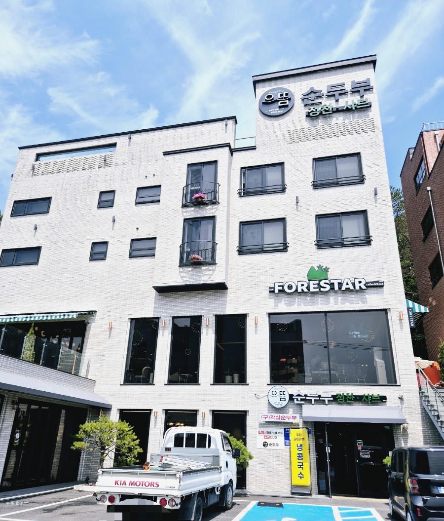 으뜸순두부 이미지