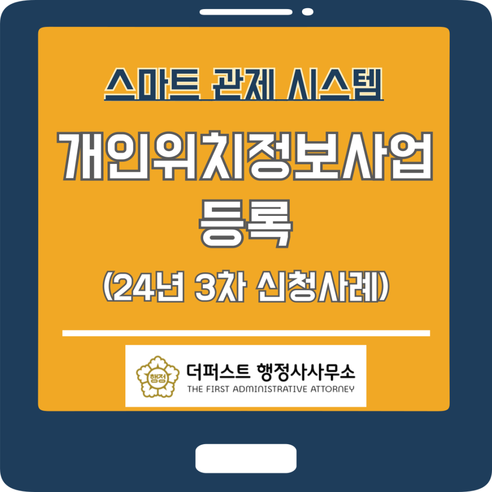 더퍼스트행정사사무소 이미지